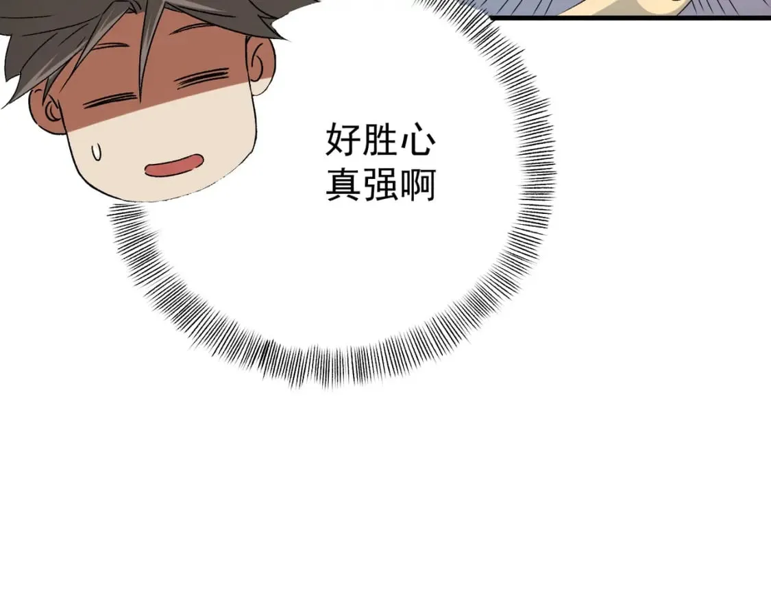 第60话 抵达参赛地，先来约会吧？ 第43页