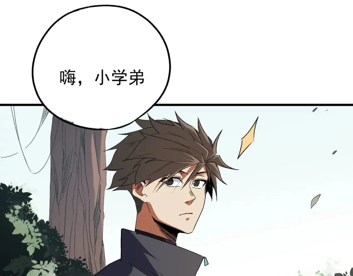第60话 抵达参赛地，先来约会吧？ 第44页