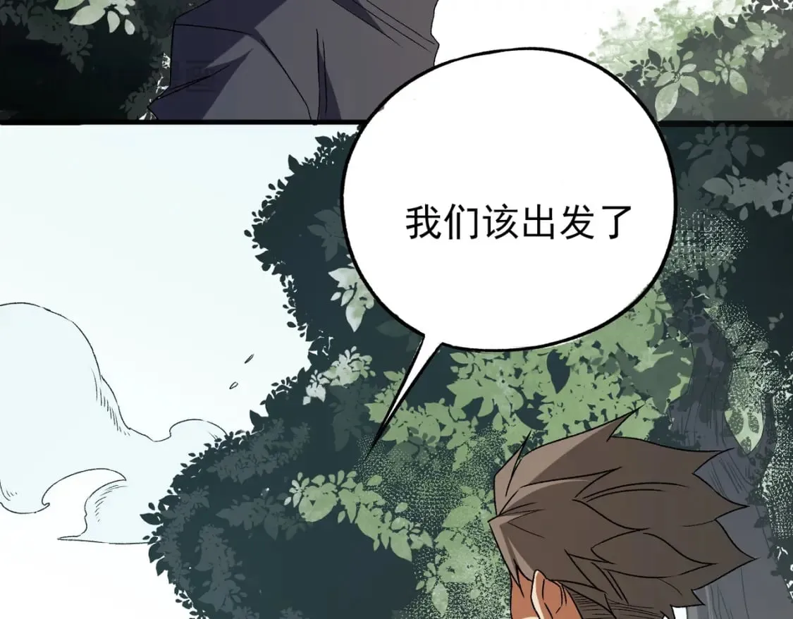 第60话 抵达参赛地，先来约会吧？ 第45页