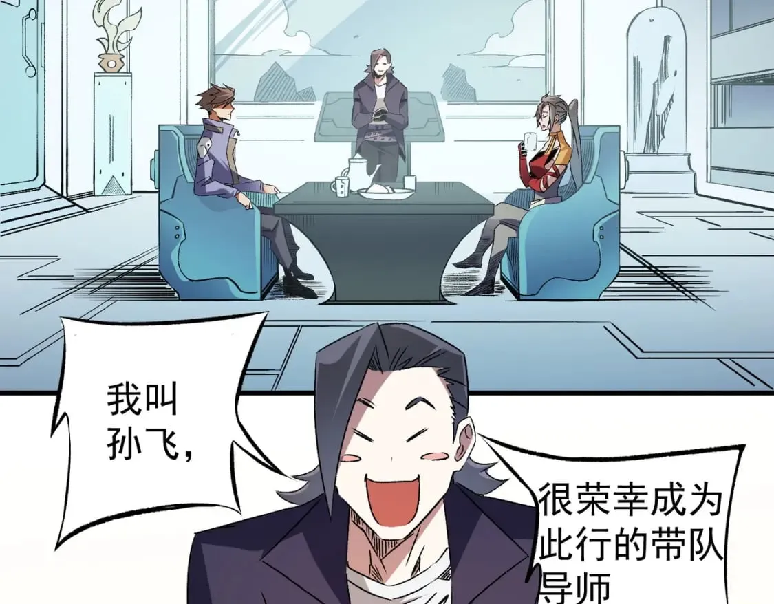 第60话 抵达参赛地，先来约会吧？ 第53页