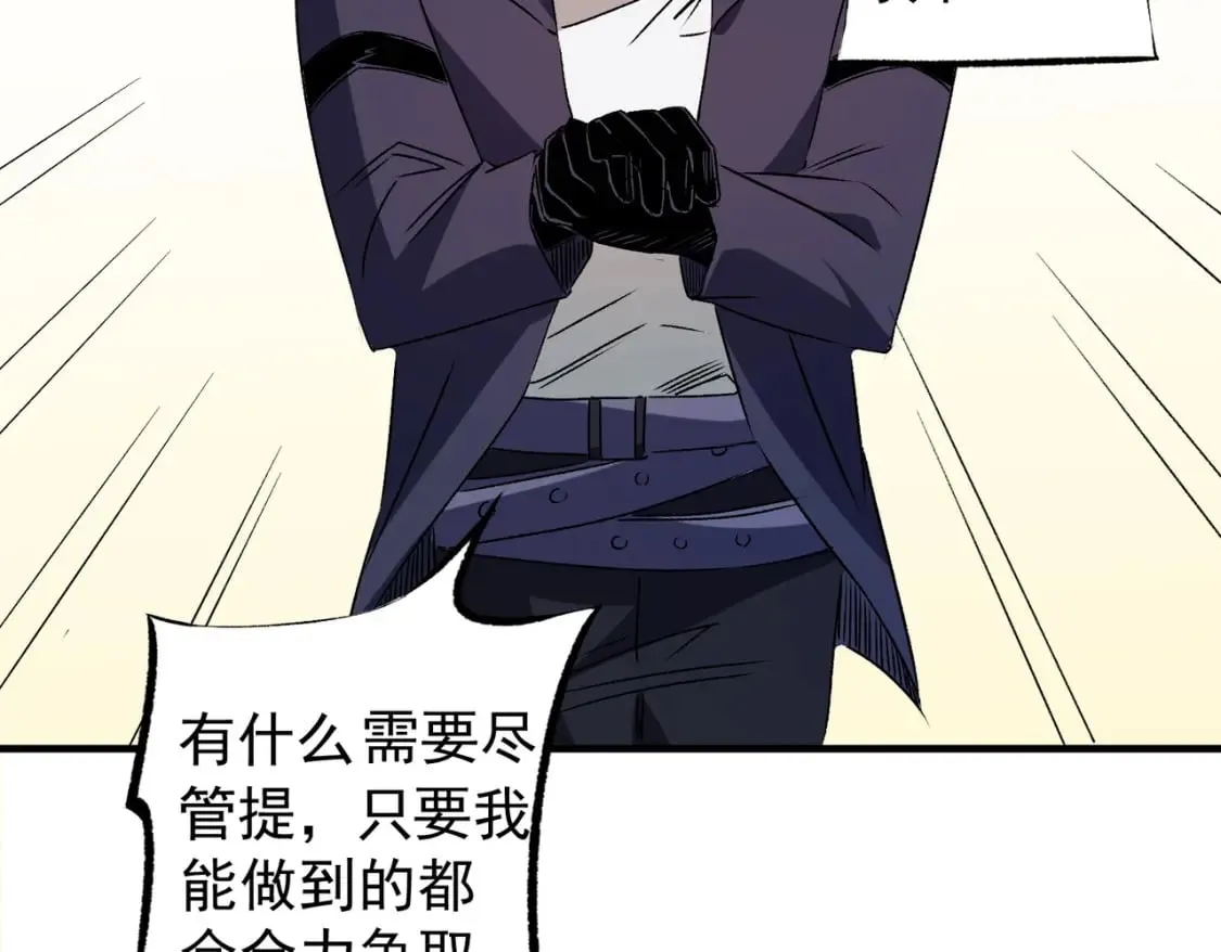 第60话 抵达参赛地，先来约会吧？ 第54页