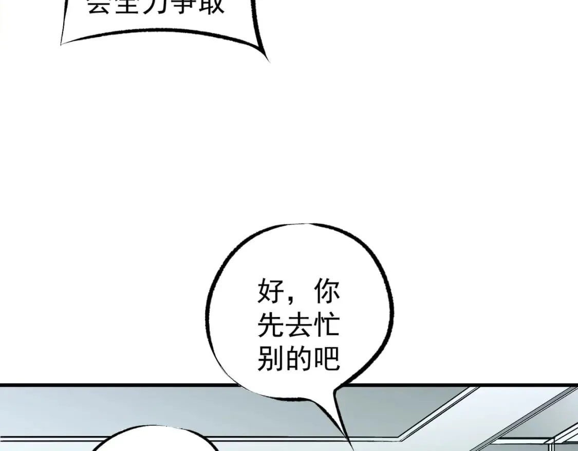 第60话 抵达参赛地，先来约会吧？ 第55页