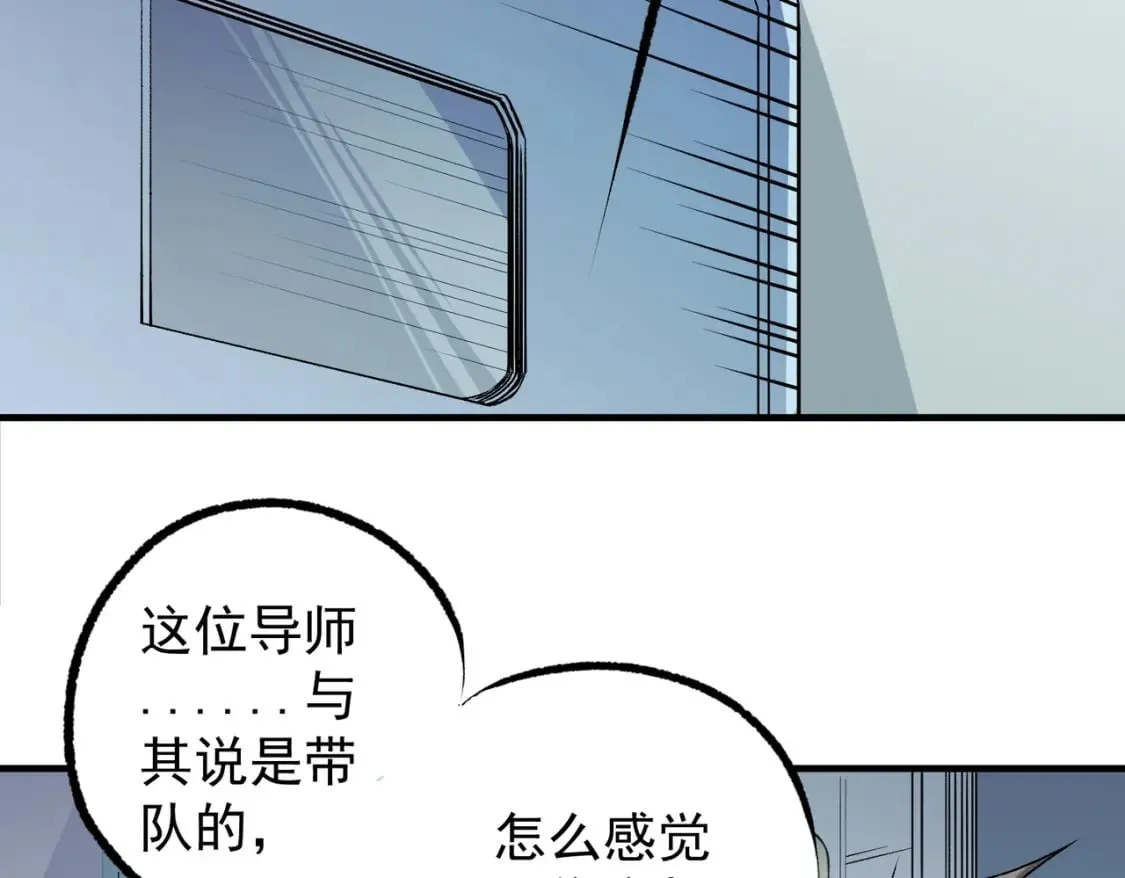 第60话 抵达参赛地，先来约会吧？ 第58页