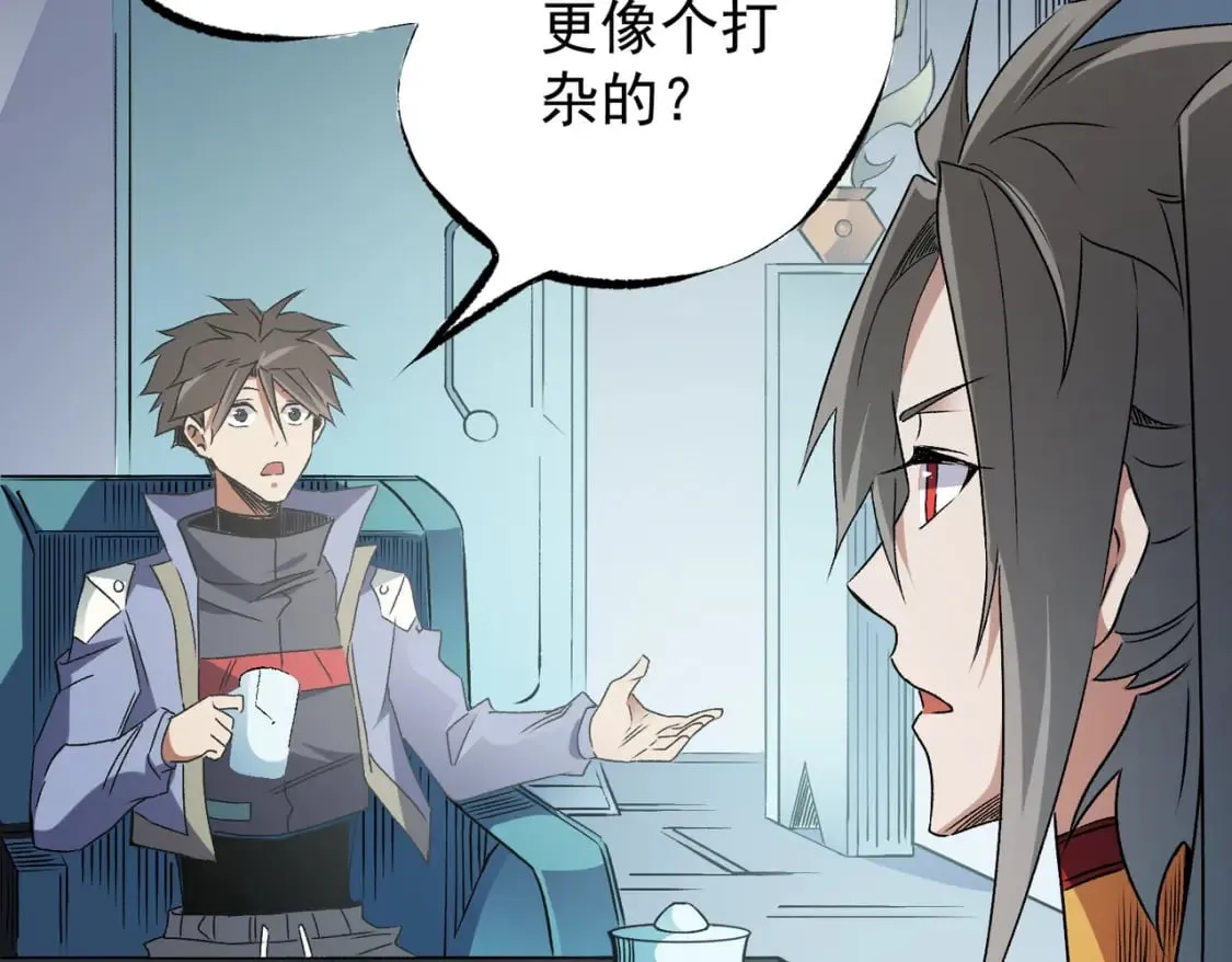 第60话 抵达参赛地，先来约会吧？ 第59页