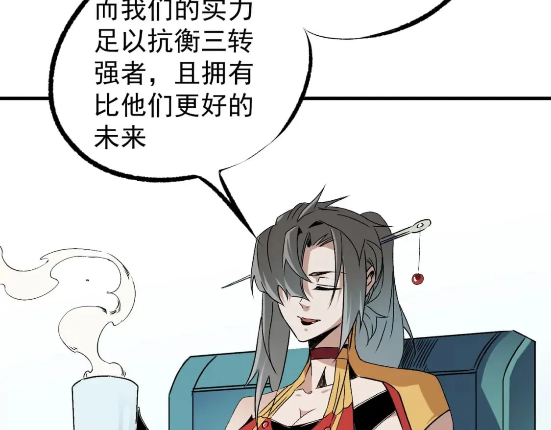 第60话 抵达参赛地，先来约会吧？ 第61页