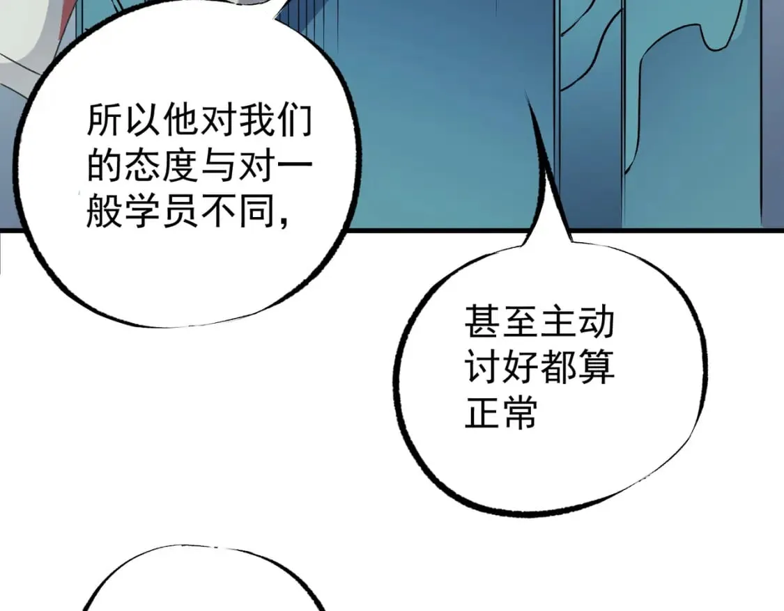 第60话 抵达参赛地，先来约会吧？ 第63页