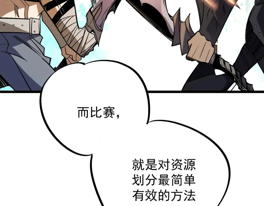 第60话 抵达参赛地，先来约会吧？ 第73页