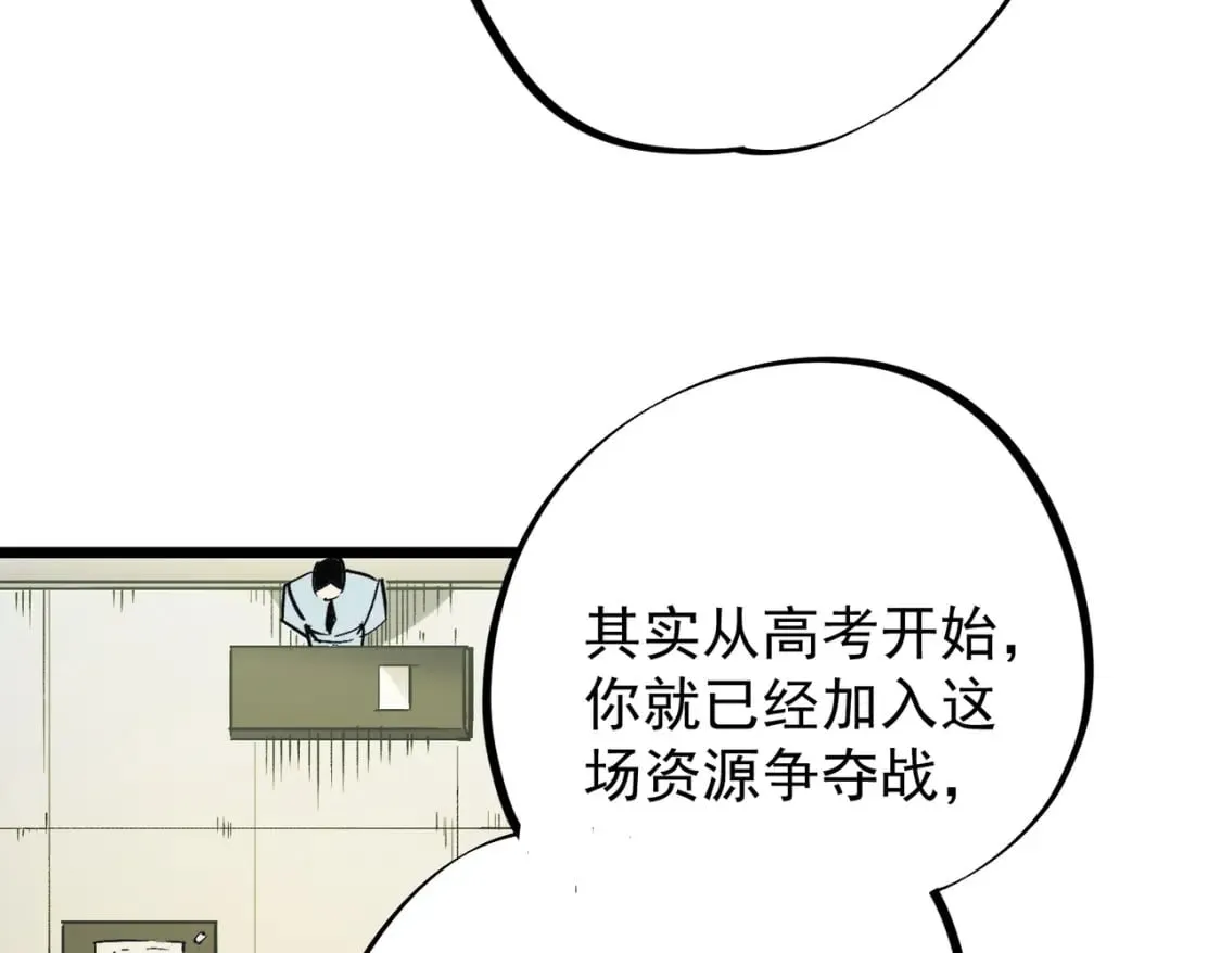第60话 抵达参赛地，先来约会吧？ 第74页
