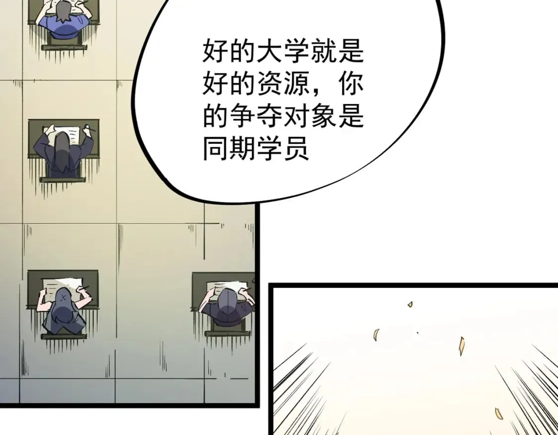第60话 抵达参赛地，先来约会吧？ 第75页