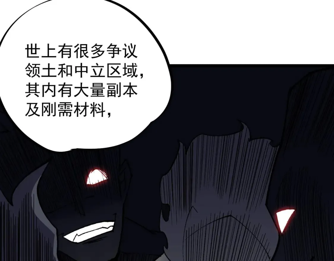 第60话 抵达参赛地，先来约会吧？ 第78页