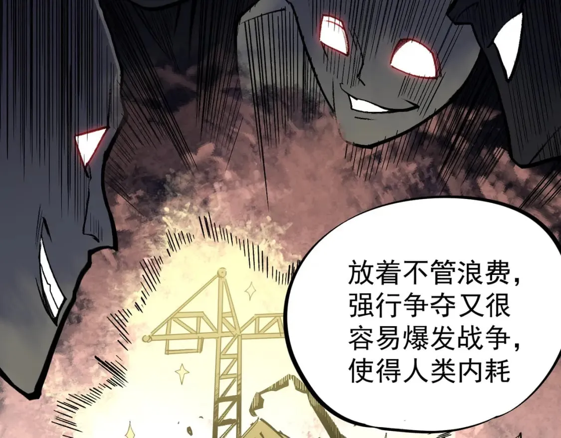 第60话 抵达参赛地，先来约会吧？ 第79页