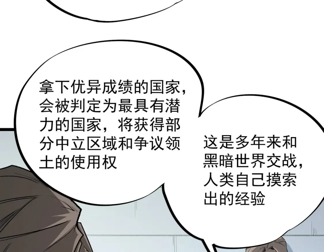 第60话 抵达参赛地，先来约会吧？ 第81页