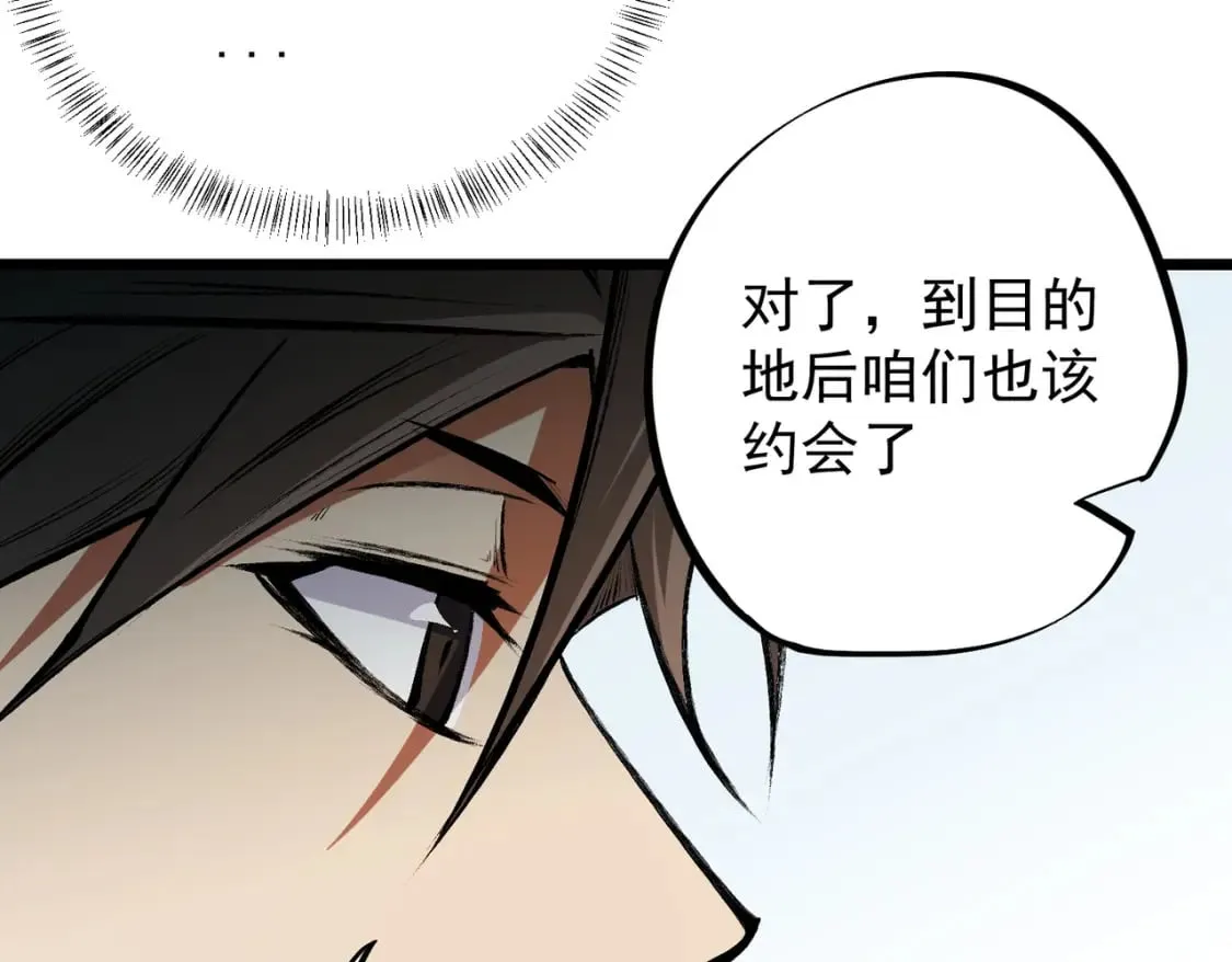 第60话 抵达参赛地，先来约会吧？ 第85页