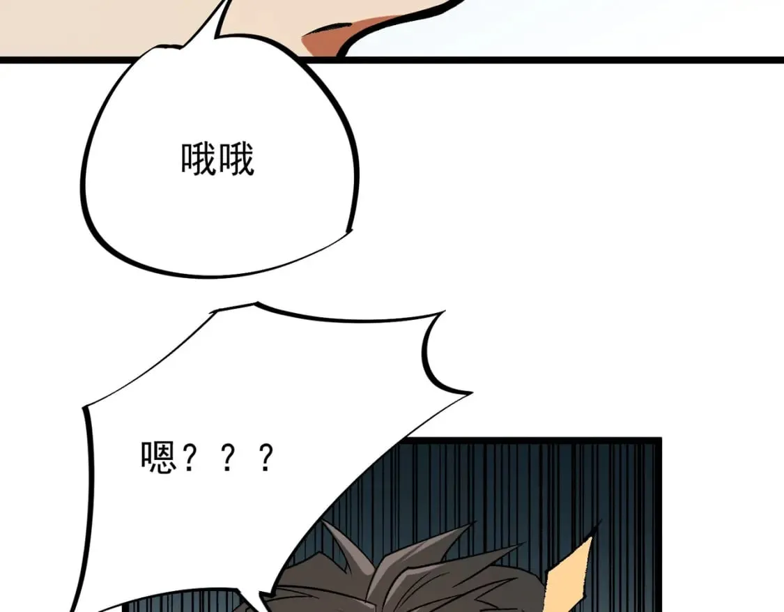 第60话 抵达参赛地，先来约会吧？ 第86页