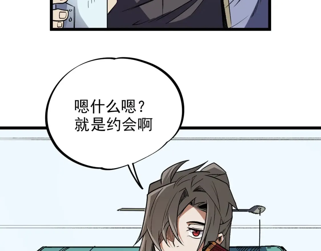 第60话 抵达参赛地，先来约会吧？ 第88页