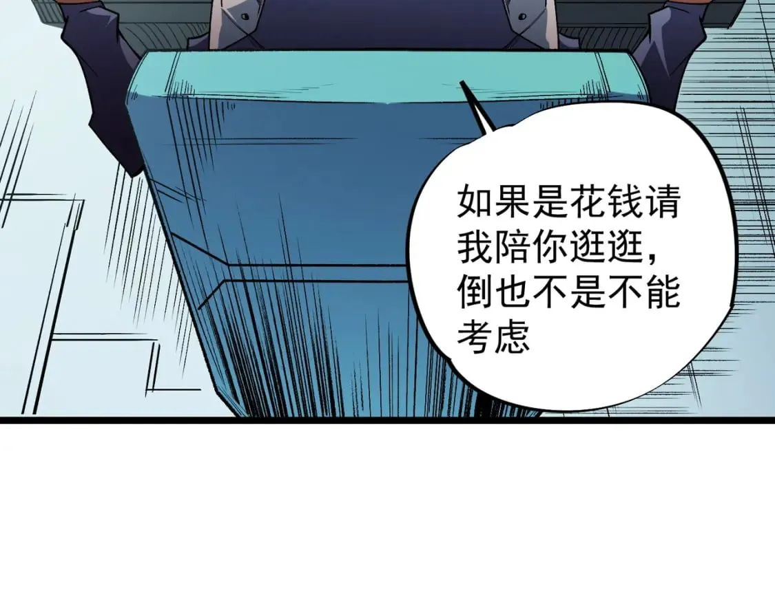 第60话 抵达参赛地，先来约会吧？ 第94页