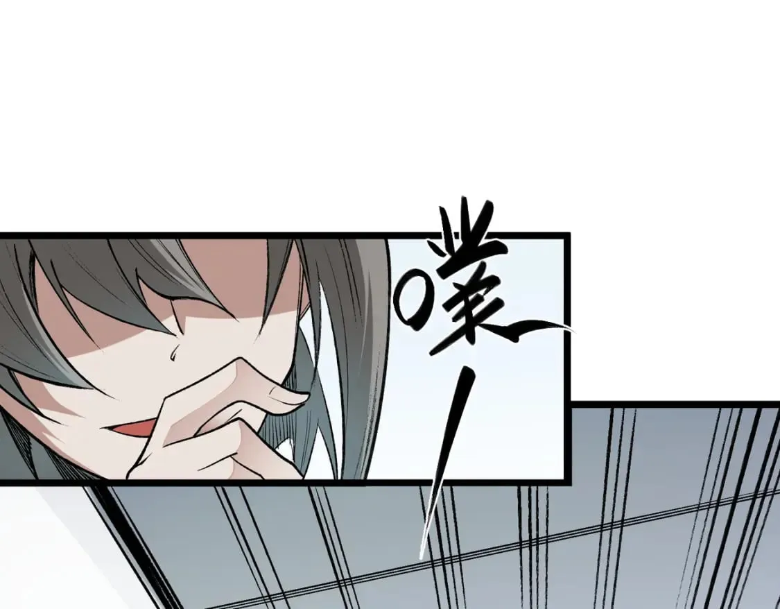 第60话 抵达参赛地，先来约会吧？ 第96页
