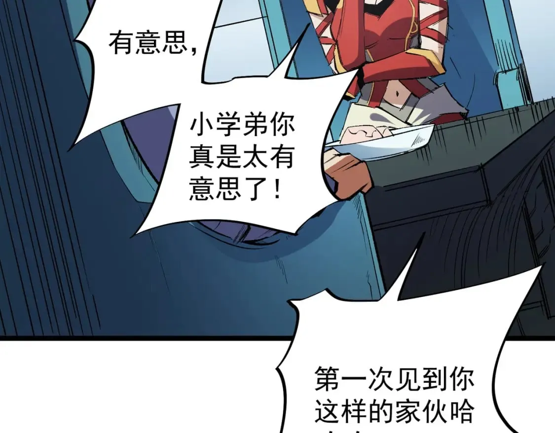 第60话 抵达参赛地，先来约会吧？ 第98页