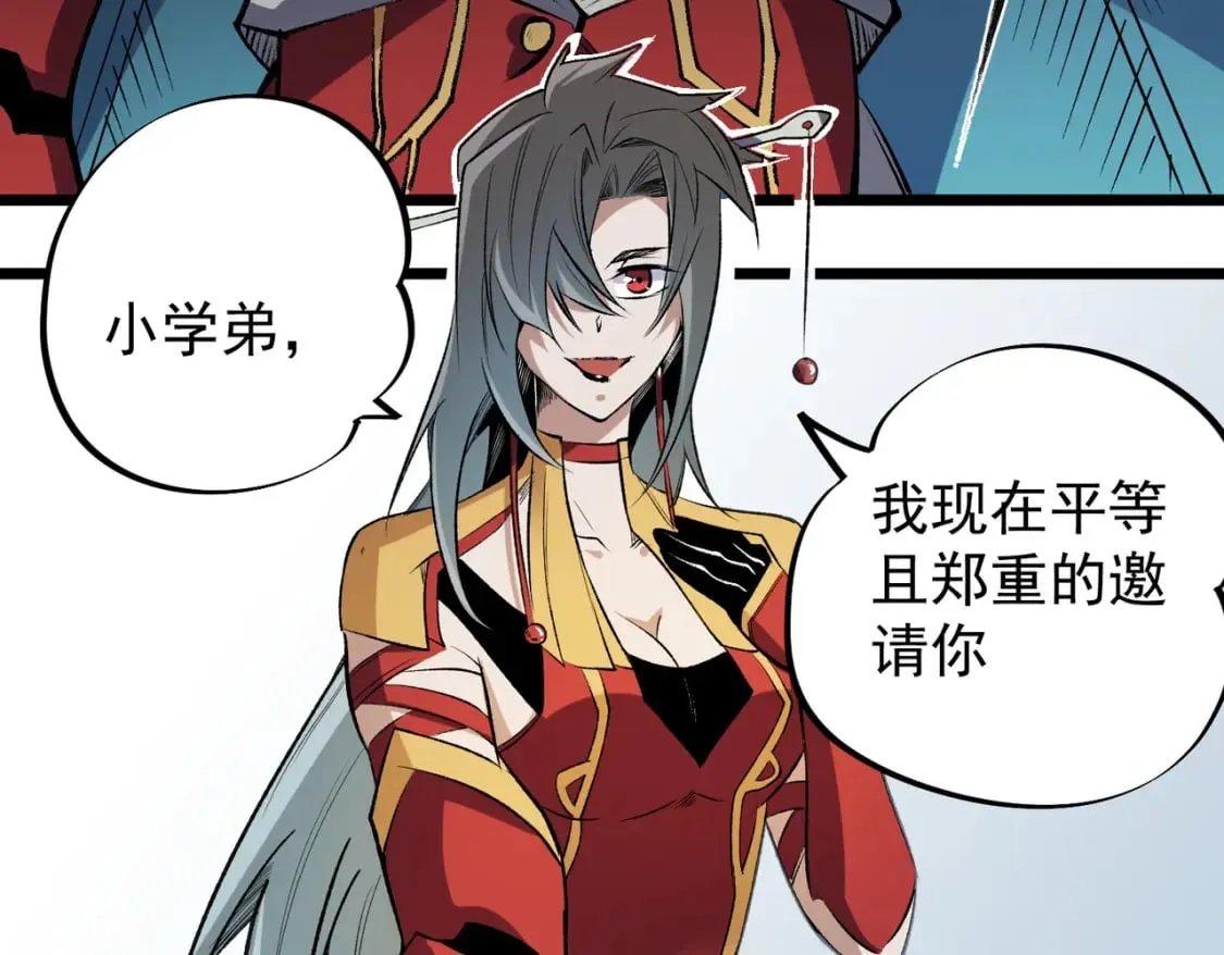 第60话 抵达参赛地，先来约会吧？ 第100页