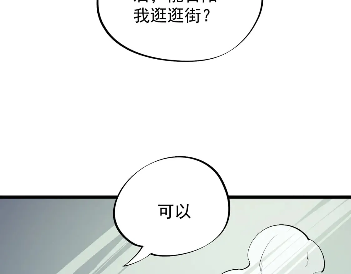 第60话 抵达参赛地，先来约会吧？ 第102页