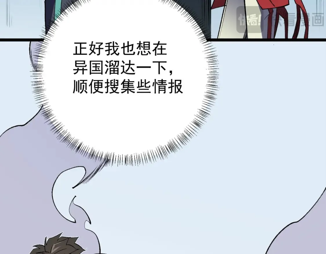 第60话 抵达参赛地，先来约会吧？ 第104页