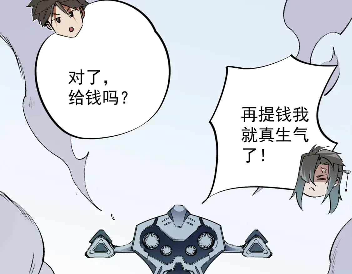 第60话 抵达参赛地，先来约会吧？ 第105页