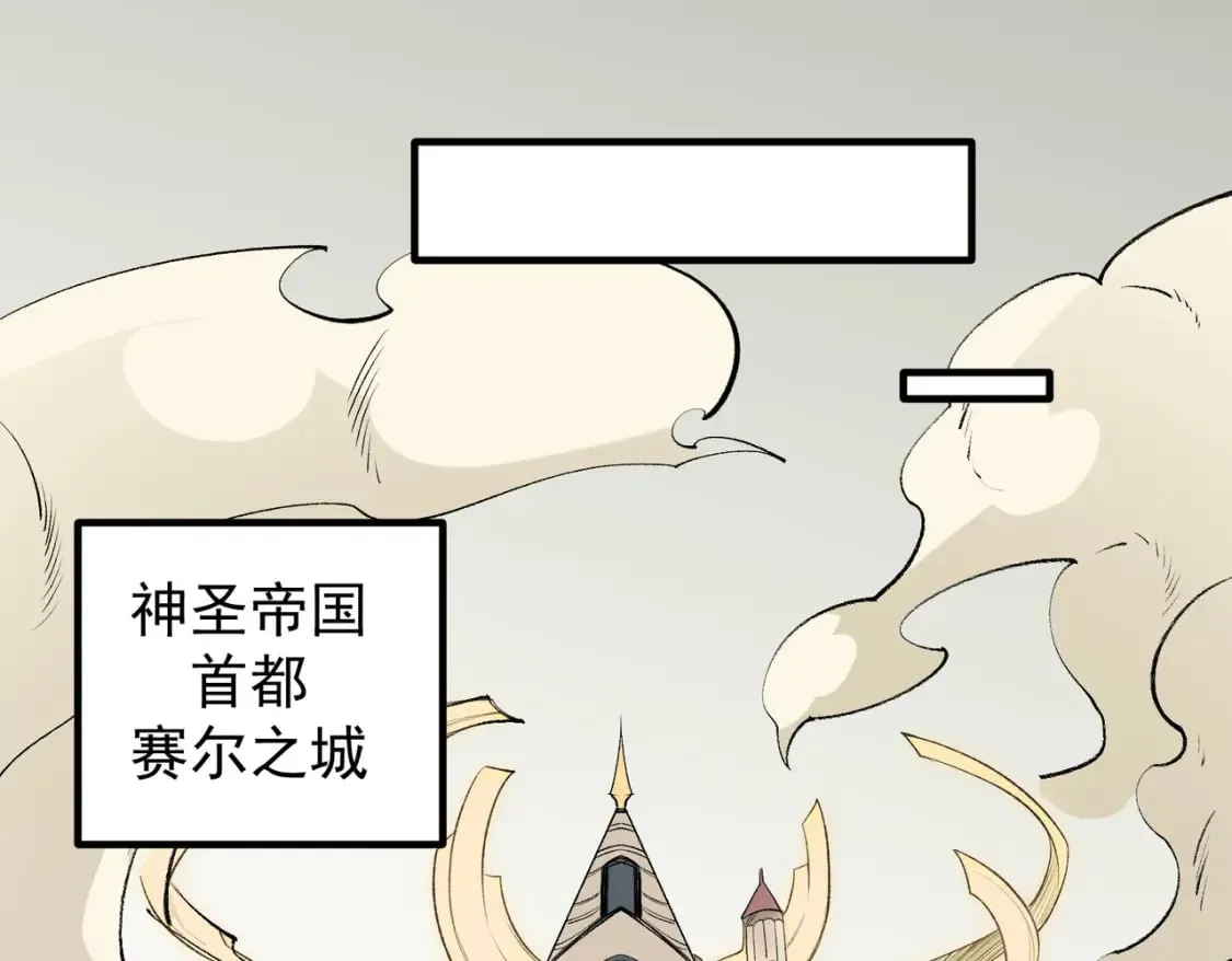 第60话 抵达参赛地，先来约会吧？ 第108页