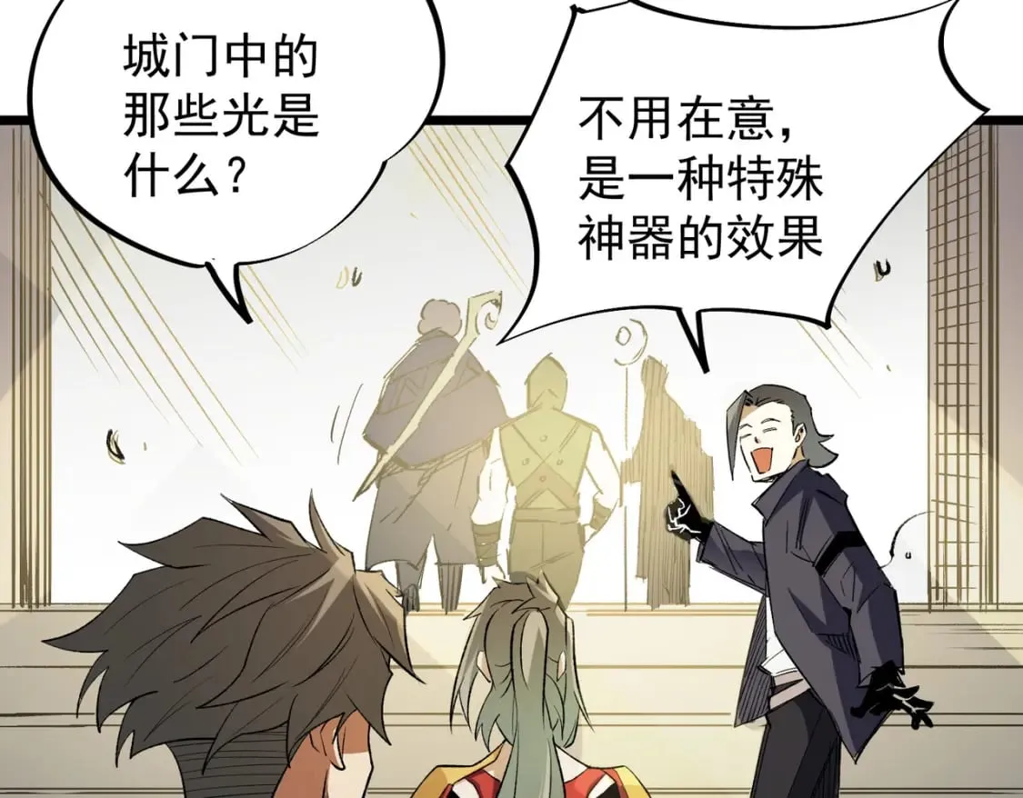第60话 抵达参赛地，先来约会吧？ 第116页