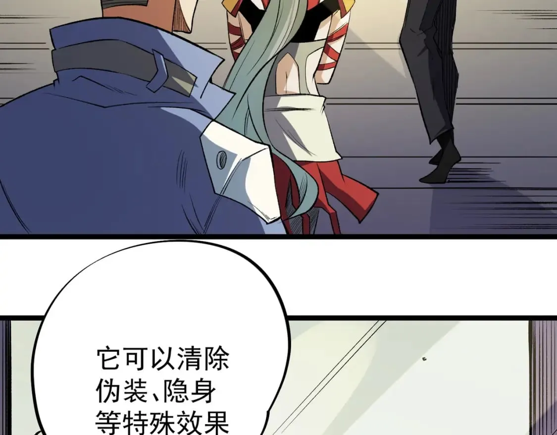 第60话 抵达参赛地，先来约会吧？ 第117页