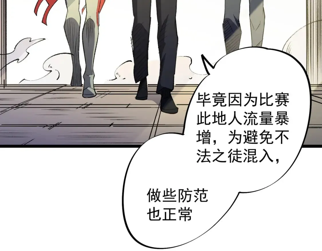 第60话 抵达参赛地，先来约会吧？ 第119页