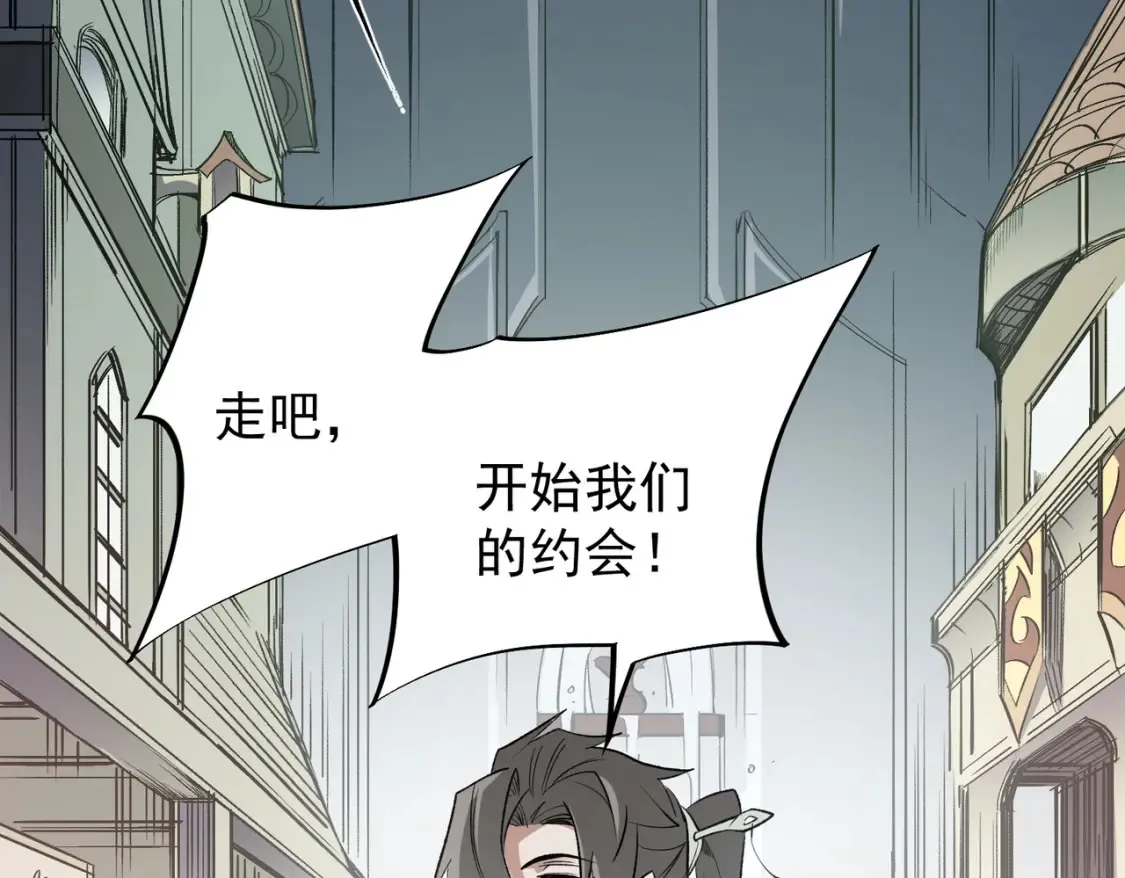 第60话 抵达参赛地，先来约会吧？ 第126页