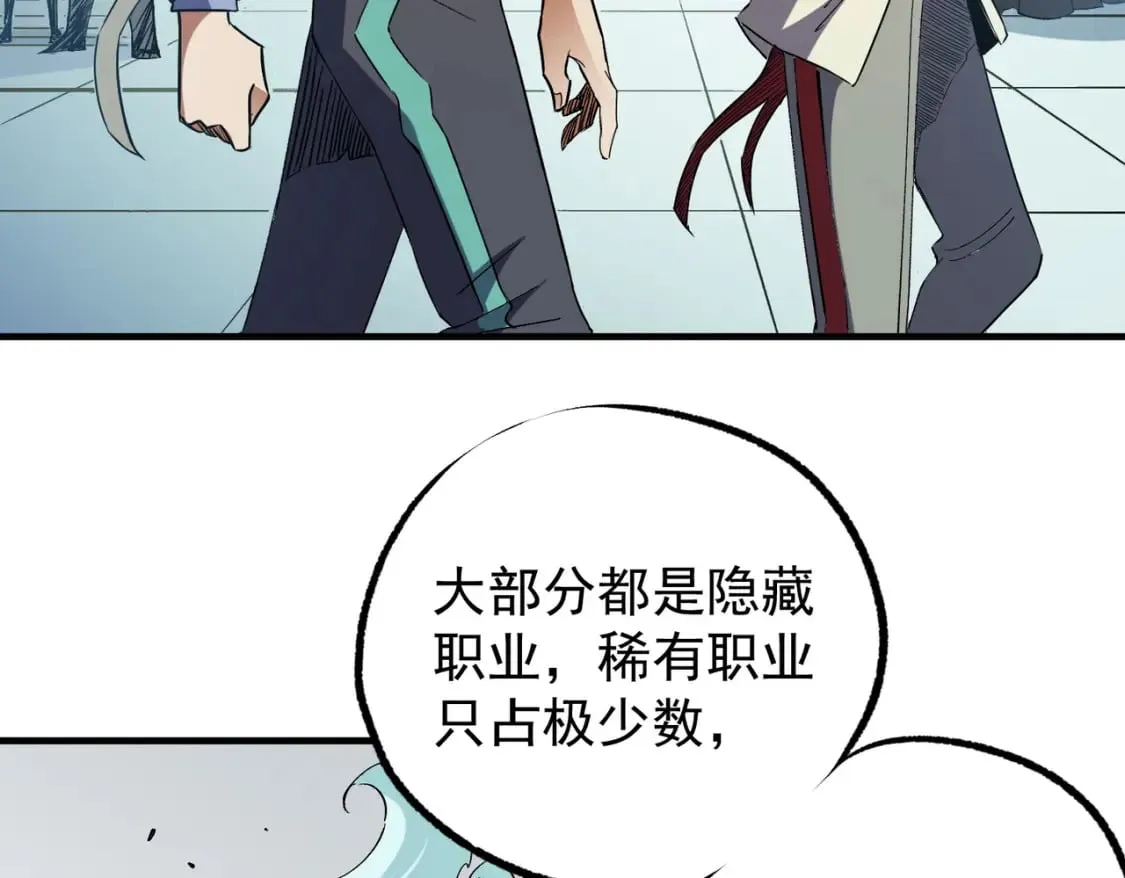 第62话 国力压制，淘汰赛没有公平！  第9页
