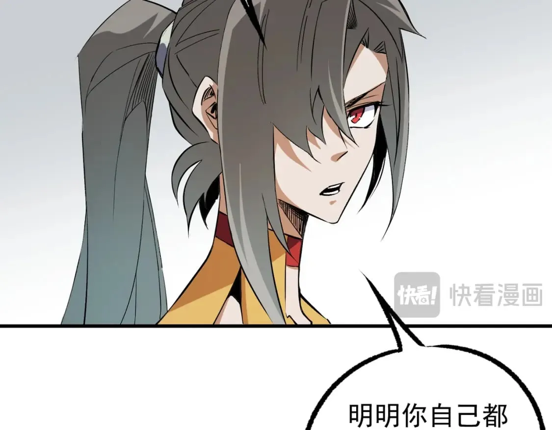 第62话 国力压制，淘汰赛没有公平！  第13页
