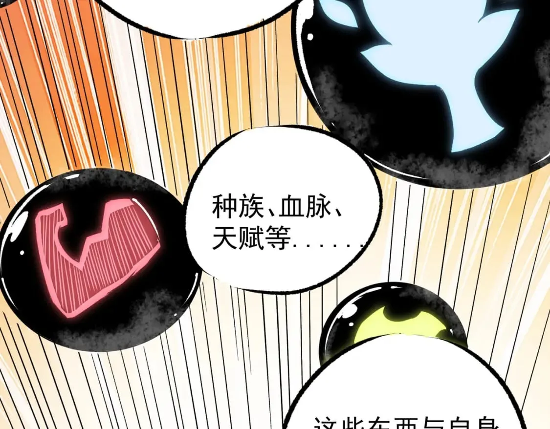 第62话 国力压制，淘汰赛没有公平！  第15页