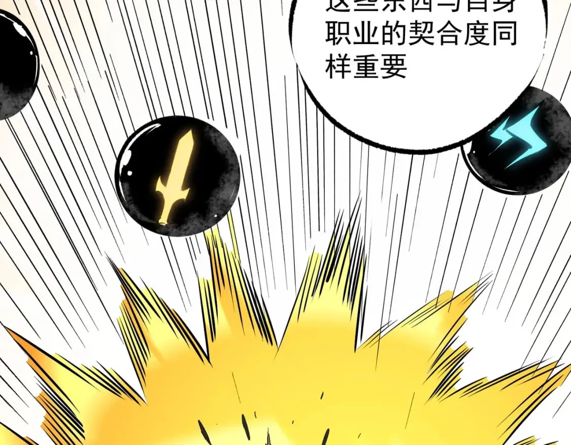 第62话 国力压制，淘汰赛没有公平！  第16页