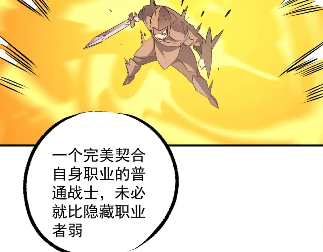 第62话 国力压制，淘汰赛没有公平！  第17页