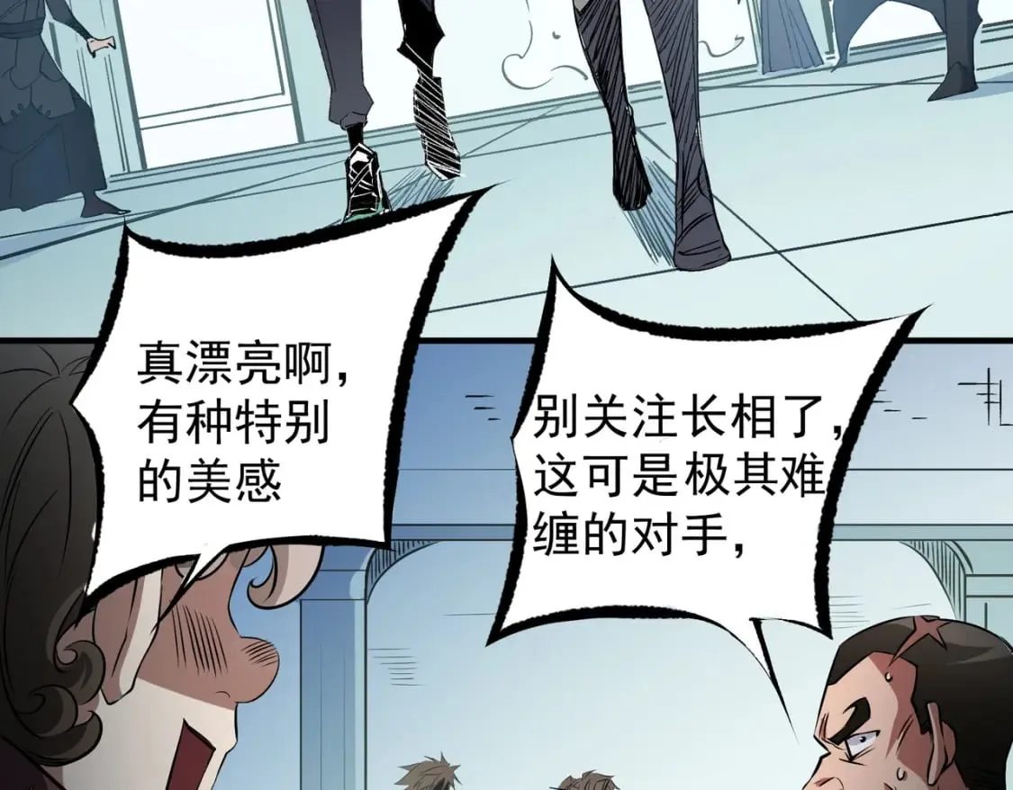 第62话 国力压制，淘汰赛没有公平！  第22页