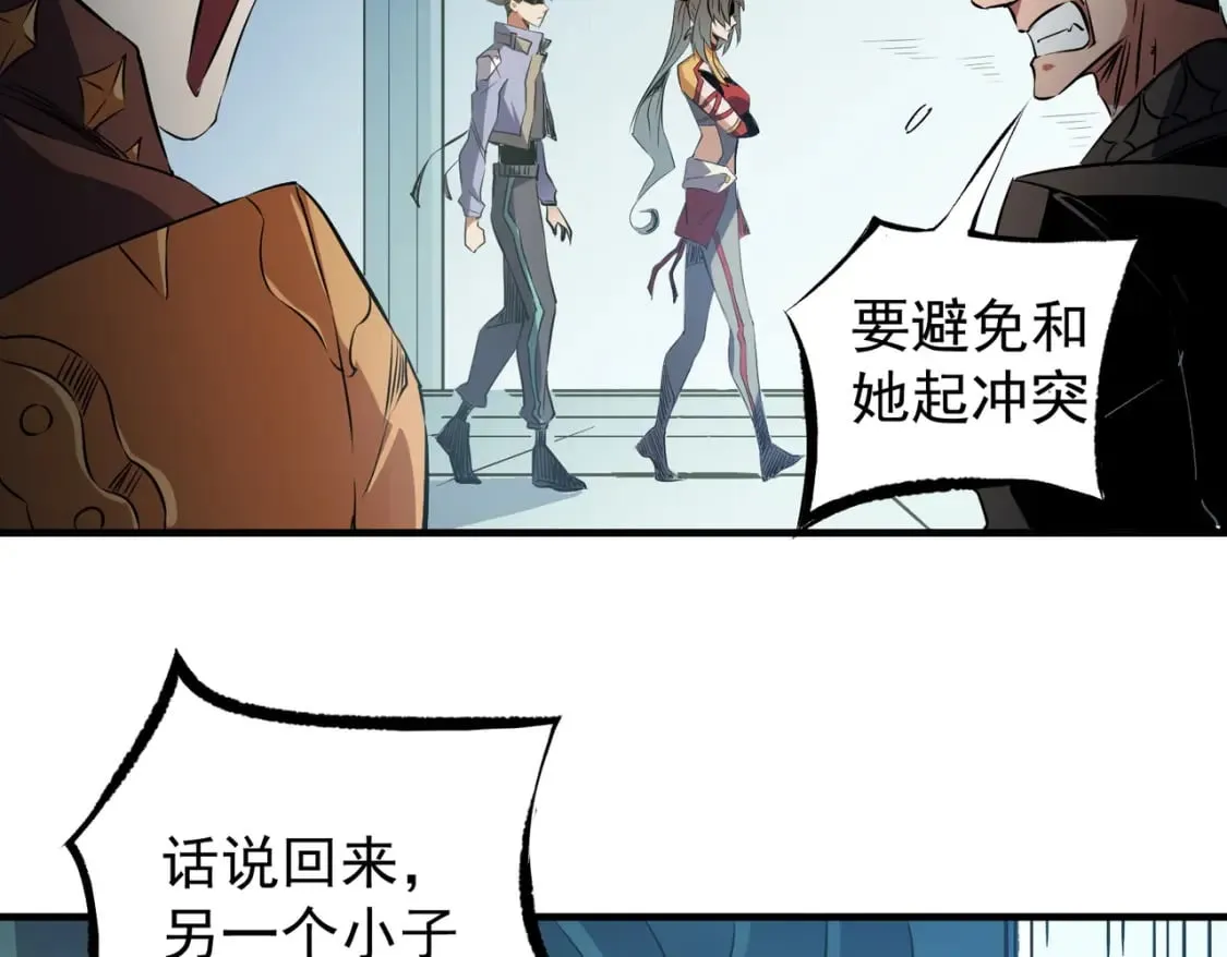 第62话 国力压制，淘汰赛没有公平！  第23页