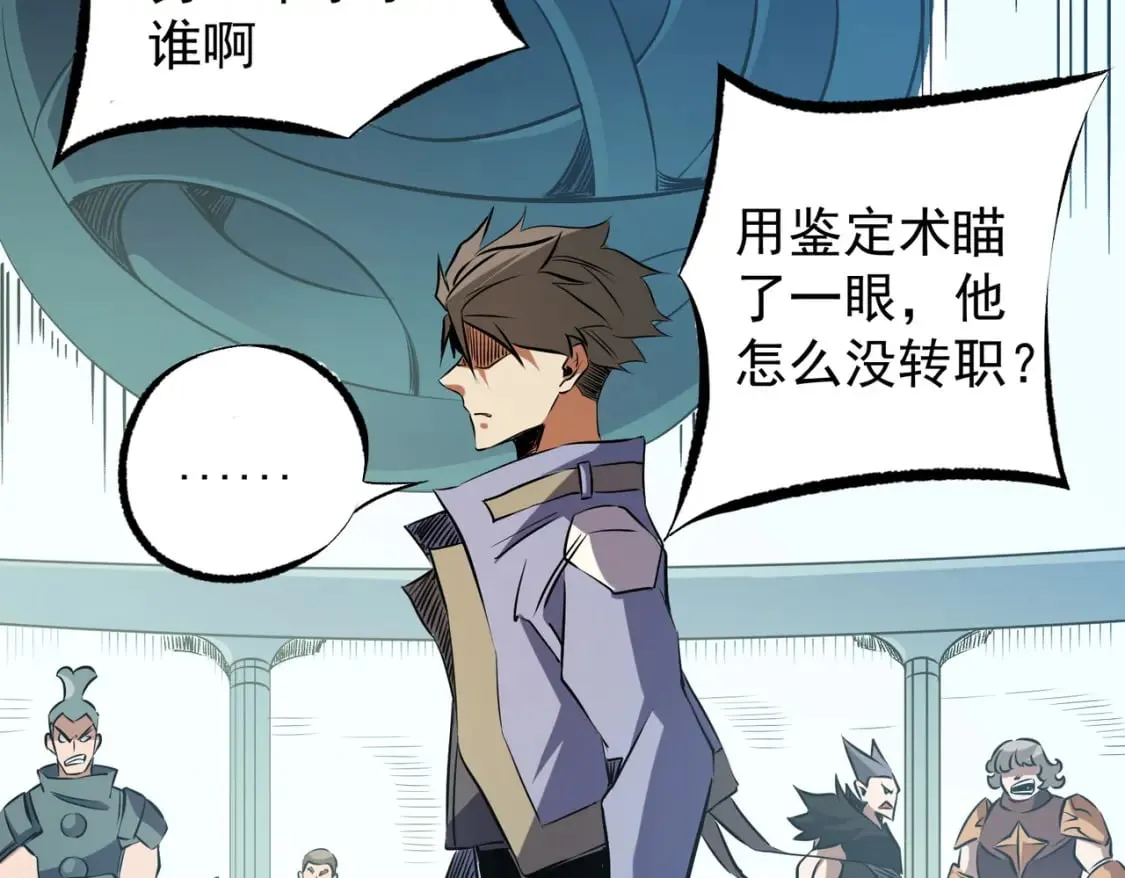 第62话 国力压制，淘汰赛没有公平！  第24页