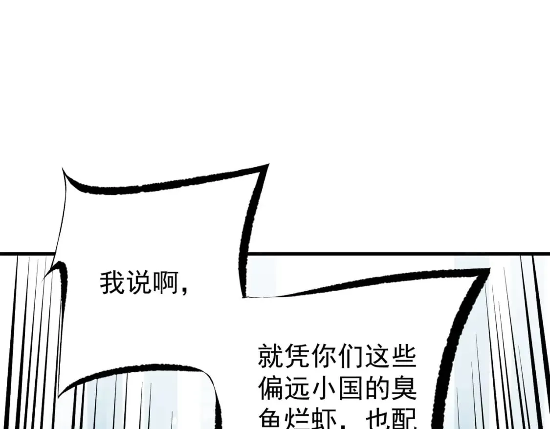 第62话 国力压制，淘汰赛没有公平！  第26页