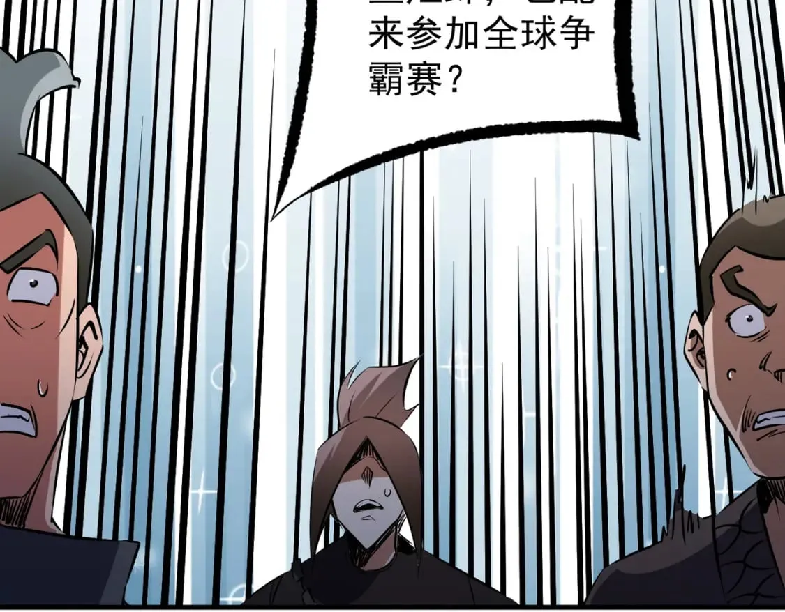 第62话 国力压制，淘汰赛没有公平！  第27页
