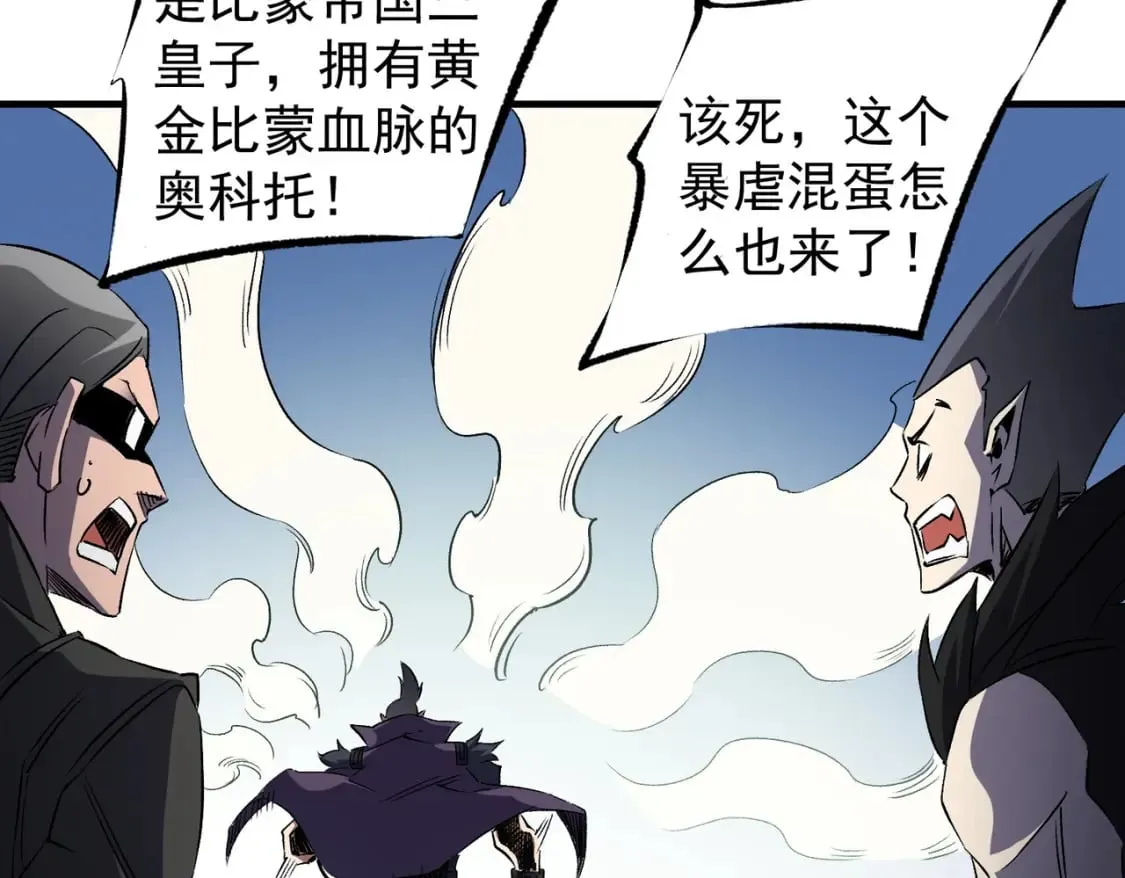 第62话 国力压制，淘汰赛没有公平！  第32页