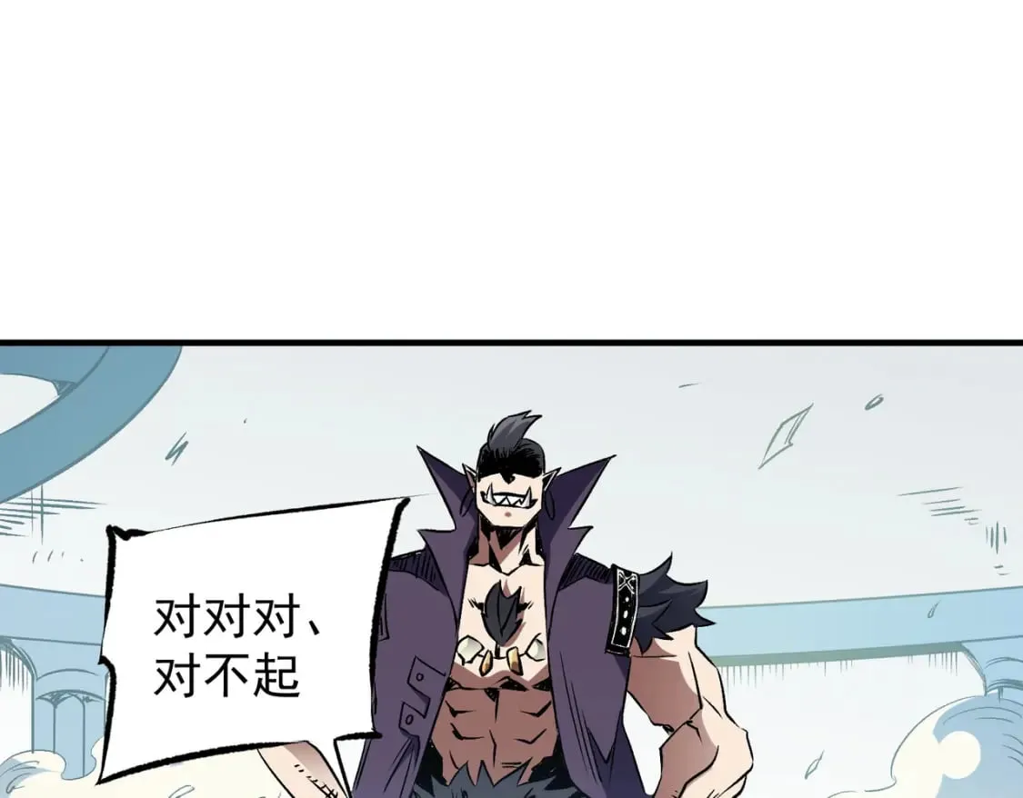 第62话 国力压制，淘汰赛没有公平！  第34页