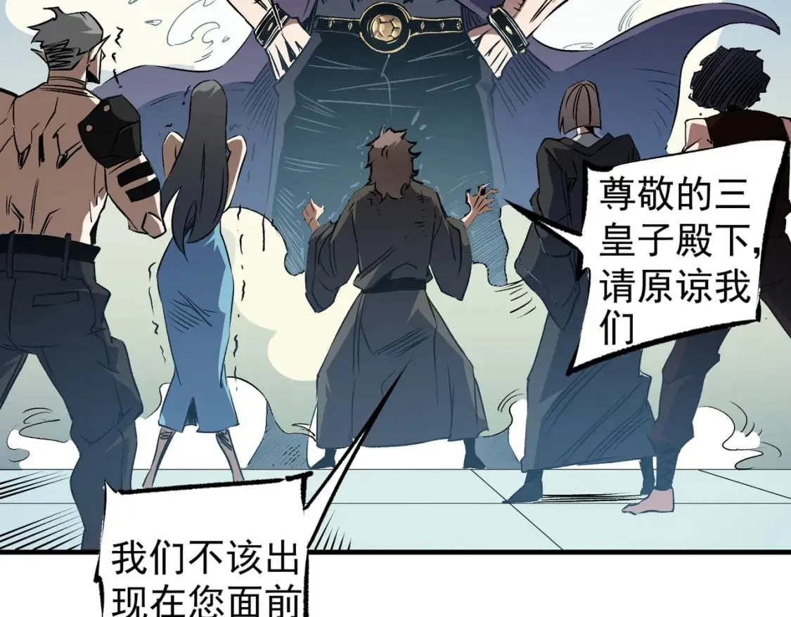 第62话 国力压制，淘汰赛没有公平！  第35页