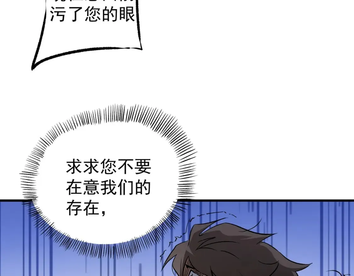第62话 国力压制，淘汰赛没有公平！  第36页