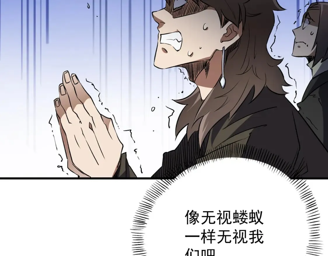 第62话 国力压制，淘汰赛没有公平！  第37页