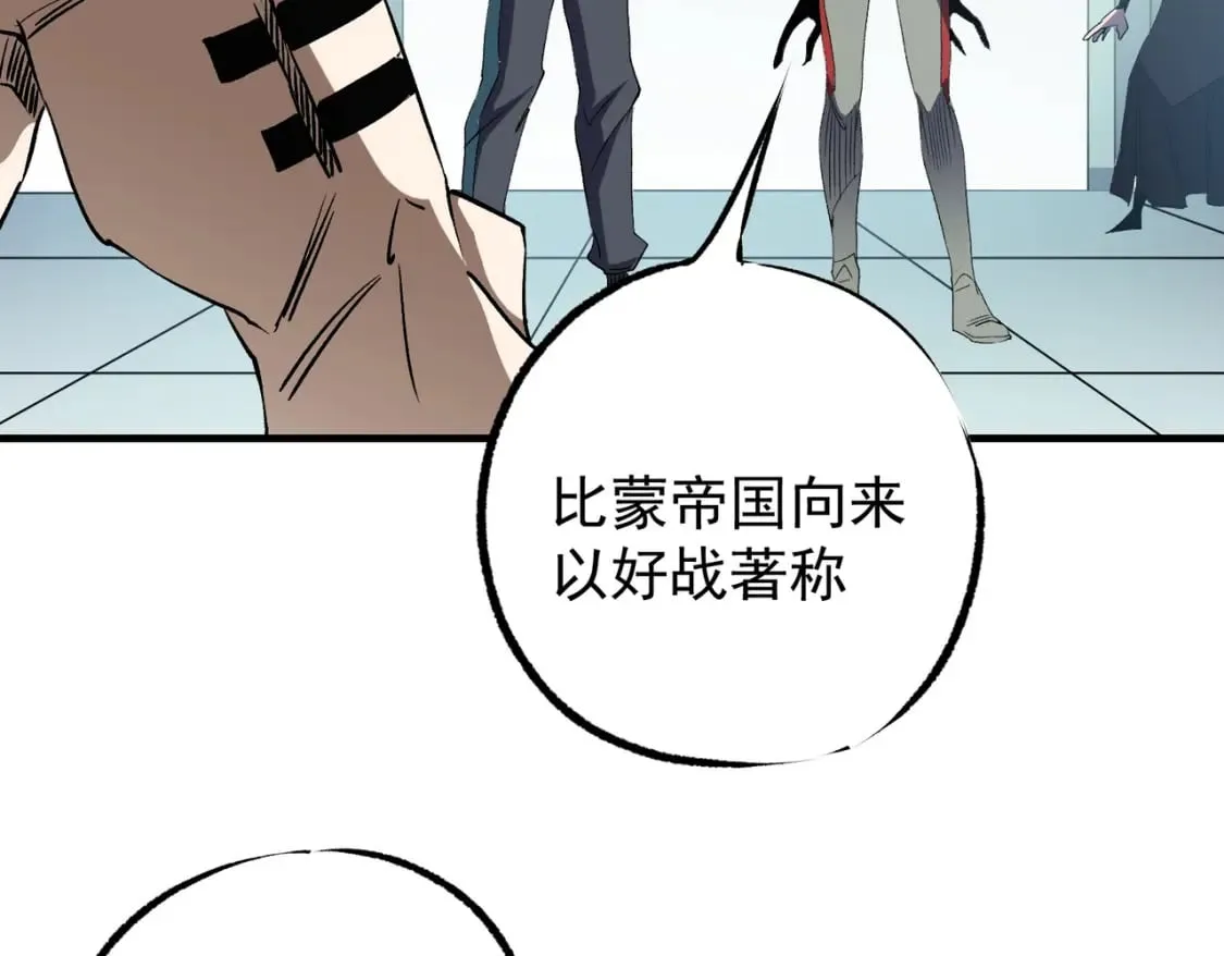第62话 国力压制，淘汰赛没有公平！  第40页