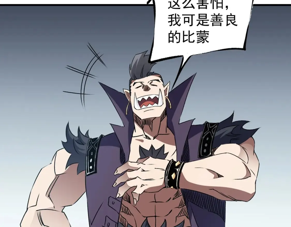 第62话 国力压制，淘汰赛没有公平！  第45页