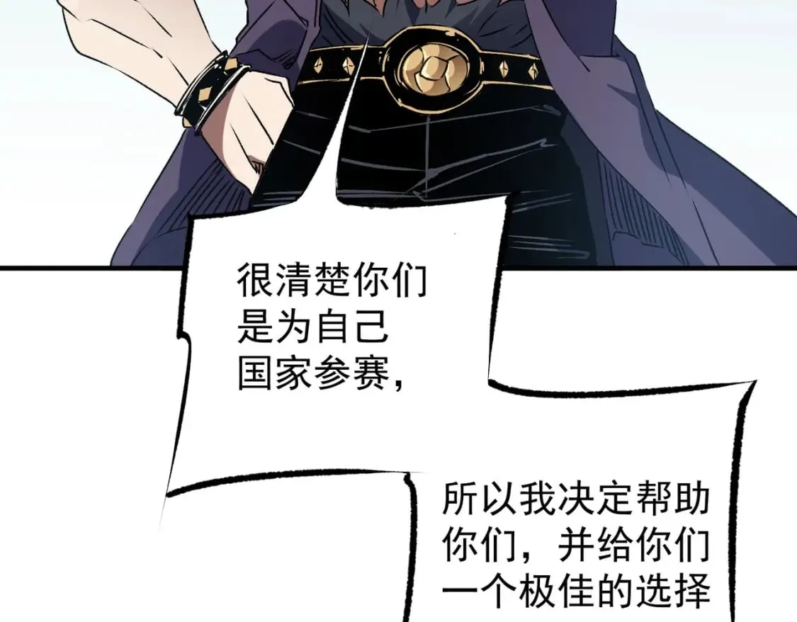 第62话 国力压制，淘汰赛没有公平！  第46页