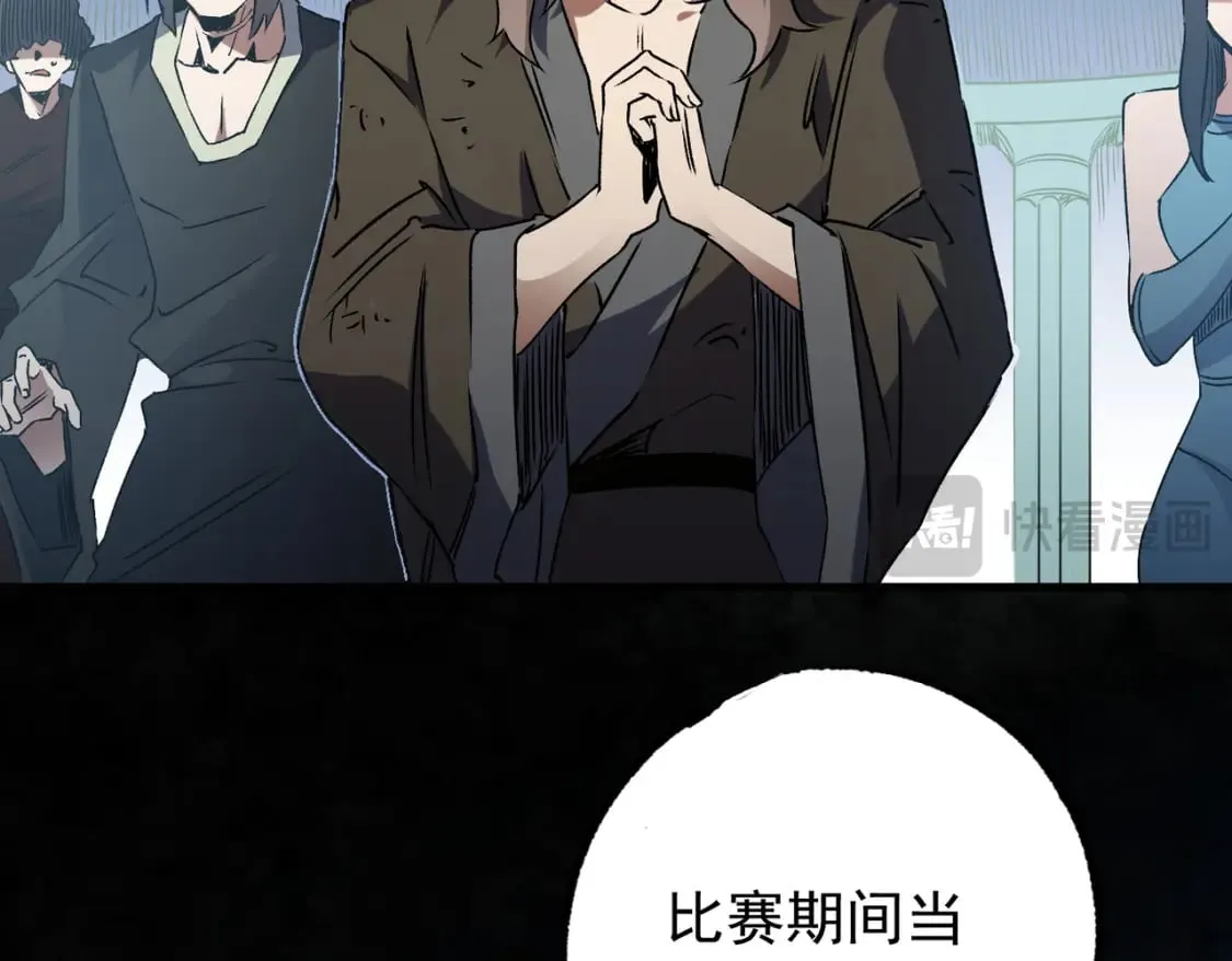 第62话 国力压制，淘汰赛没有公平！  第48页